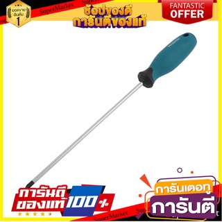 ไขควงปากแฉก MAZDOX W021035 PH1x8 นิ้ว ไขควง PHILLIPS SCREWDRIVER MAZDOX W021035 PH1X8"