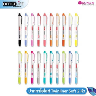 ปากกาไฮไลท์ Twinliner Soft Dong-A ปากกาเน้นข้อความ ทวินไลเนอร์