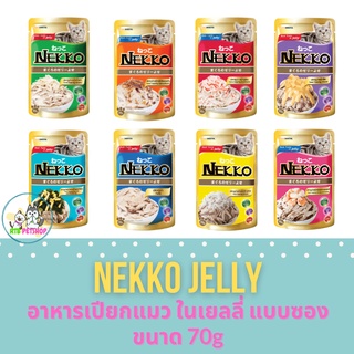 NEKKO CAT ในเยลลี่ 12 ซอง อาหารเปียกแมวเน็กโกะ 70กรัม คละรสต่างๆได้