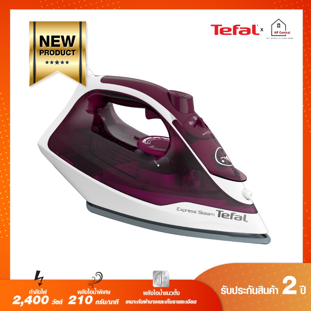 TEFAL เตารีดไอน้ำ (2400วัตต์) รุ่น FV2845 FV2845T0