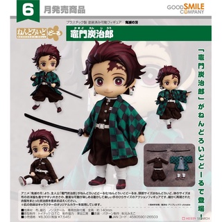 Nendoroid Doll Tanjiro Kamado