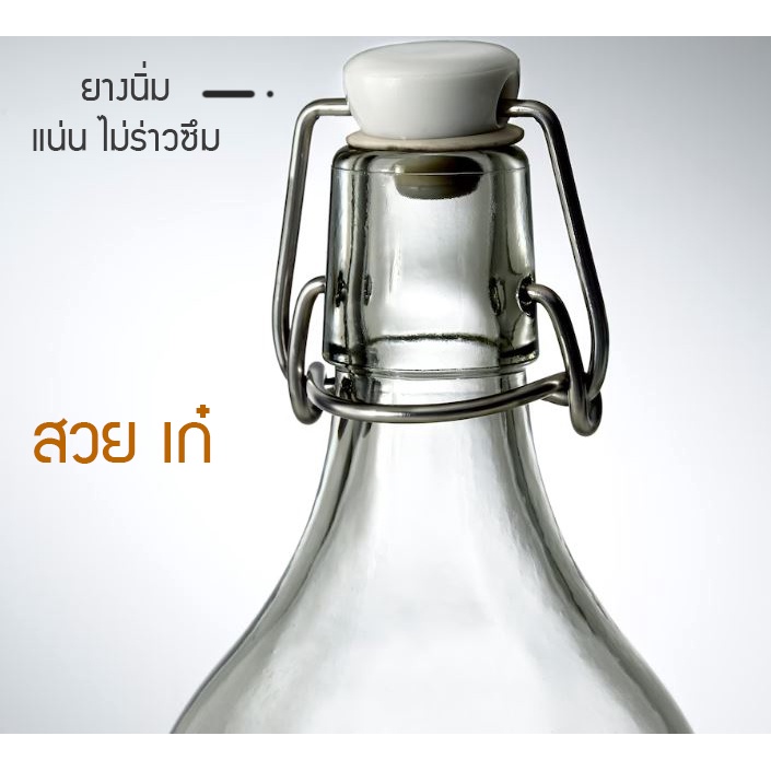 ขวดน้ำแบบจุกล๊อค ขนาด 1 ลิตร ขวดแก้วใส่น้ำ ฝาจุกล๊อค ใบหนาพิเศษ สวย ดูดี มีเก็บปลาย - รูปที่ 2