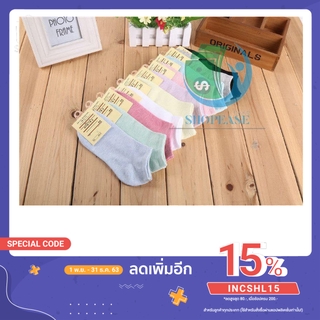 ⚡ถูกสุด✔ถุงเท้าสีพาสเทล🧦ถุงเท้าข้อสั้น ใส่ได้ทั้งหญิง-ชายเนื้อผ้านุ่มใส่แล้วสบายเท้า พร้อมส่ง  se99