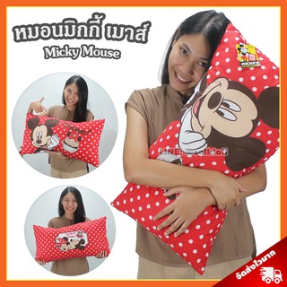 หมอนอิง มิกกี้เมาส์ (ขนาด 24 นิ้ว) ลิขสิทธิ์แท้ / หมอน Micky Mouse Dayout Pillow ของขวัญ มิกกี้ เมาส์ ดิสนีย์ Disney