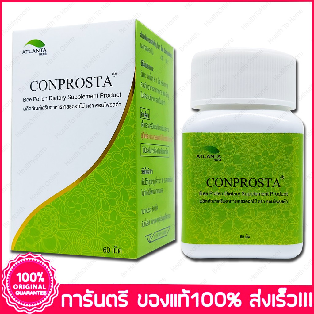 คอนโพรสต้า เกสรดอกไม้ Atlanta Herb Conprosta 60 Tablet