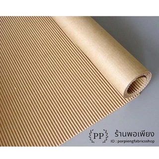 กระดาษลูกฟูกม้วน Corrugated Paper 2ชั้น กว้าง 1.20เมตร ยาว 23เมตร น้ำหนัก 10กิโล ราคาต่อ 1ม้วน กันกระแทก แพ็คสิ่งของ
