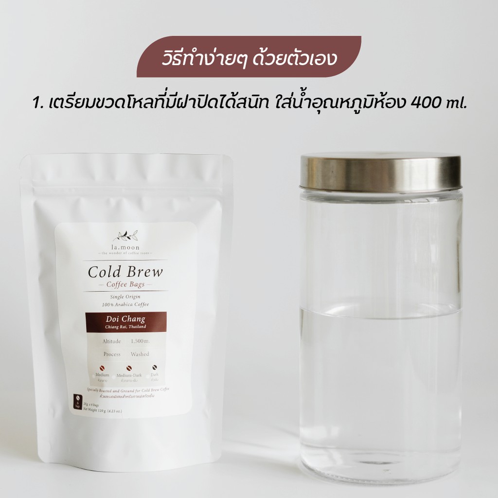 กาแฟดอยช้าง Cold Brew Coffee Bags ชงเองที่บ้าน 12 เสิร์ฟ (กาแฟ 6 ถุง)