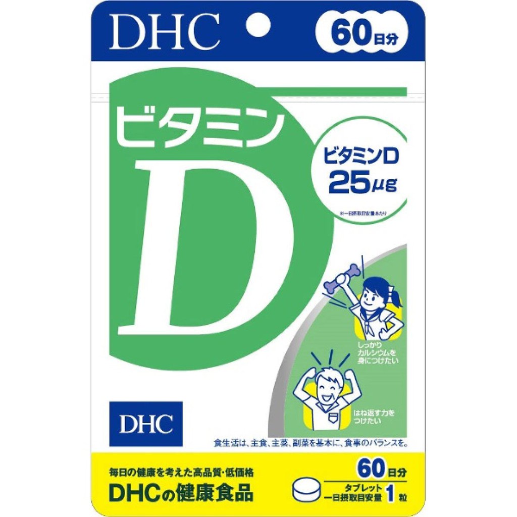 [แท้⚡️พร้อมส่ง] DHC Vitamin D3 วิตามิน ดี 60วัน (60เม็ด) ช่วยเสริมสร้างระบบภูมิคุ้มกัน
