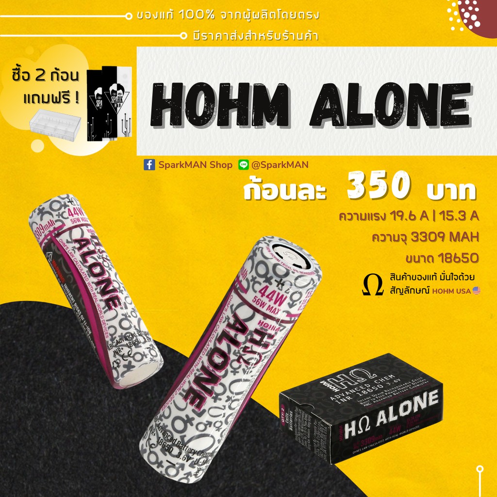 พร้อมส่งในไทย ] ถ่านชาร์จ Hohm 