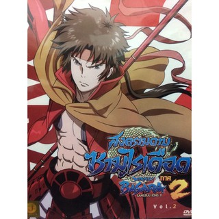 DVDการ์ตูนสงครามดาบซามูไรเดือดS2 Ep.5-8 (DVDการ์ตูน3399-S2สงครามดาบ5-8)