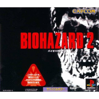 Bio Hazard 2 (สำหรับเล่นบนเครื่อง PlayStation PS1 และ PS2 จำนวน 2 แผ่นไรท์)