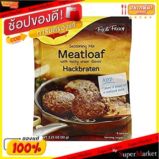 พิเศษที่สุด✅ ✨(แพ็ค2)✨แม็กกี้แฮ็คบราเทน 92g/Maggi Hackbraten 92g 💥โปรสุดพิเศษ!!!💥