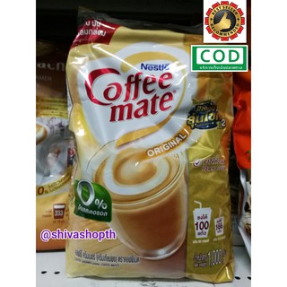 ครีมเทียม เนสท์เล่ คอฟฟี่เมต 1,000กรัม Nestle Coffee mate