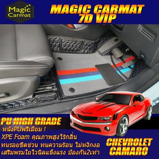 Chevrolet Camaro 2009-2015 Coupe Set B (เฉพาะห้องโดยสาร2แถว) พรมรถยนต์ Chevrolet Camaro พรม7D VIP High Grade