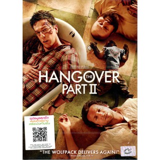 Hangover Part II, The-เดอะ แฮงค์โอเวอร์ ภาค 2 (3) (พากย์ไทย)