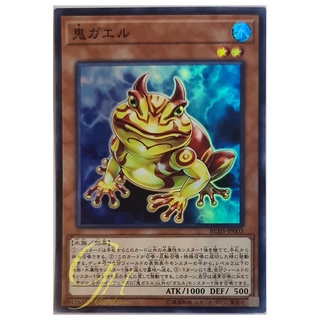 [RC03-JP003] Swap Frog (Super Rare)