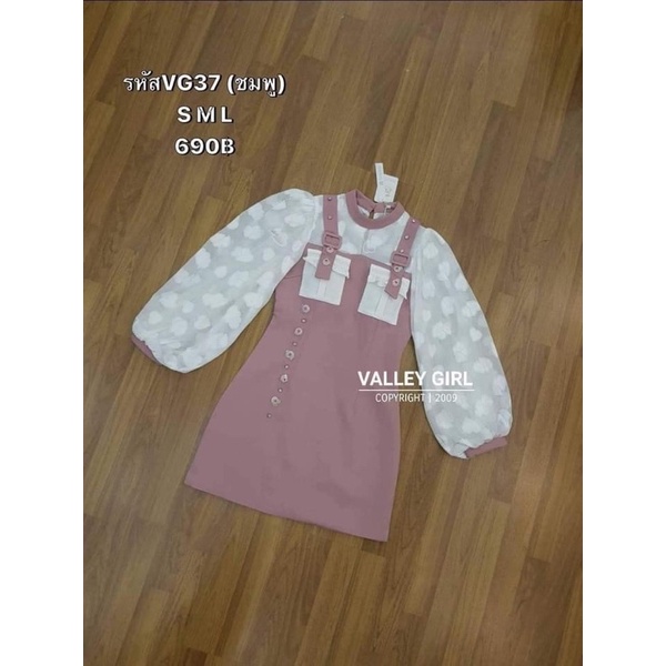 เดรสงานป้ายValleygirl