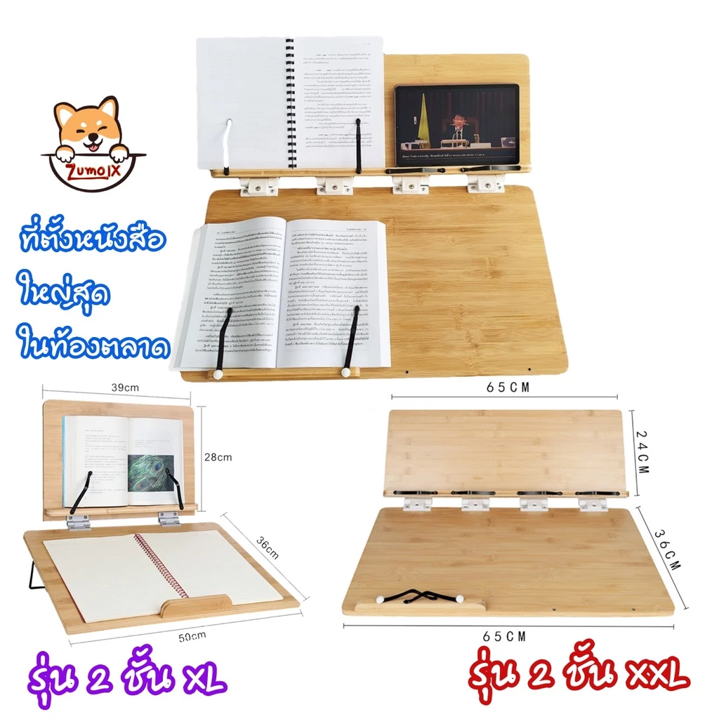 ที่วางหนังสือ2ชั้น ใหญ่สุดในท้องตลาด ปรับระดับได้ ทำจากไม้ Book Stand แท่นวางหนังสือ ที่ตั้งหนังสือ