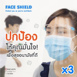 แพ๊ค 3 ชิ้น หน้ากากใส face shield หน้ากากแบบสวมแว่น,หน้ากากป้องกันแบบสวม,หน้ากากใสแบบแว่น,หน้ากากพลาสติก