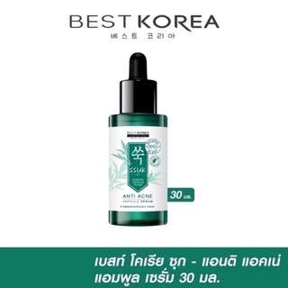 เซรั่มลดสิว Best Korea Laboratory SSUK Anti-Acne Ampoule Serum เบสท์ โคเรีย แลบบอราทอรีส์ ซุก แอมพูล เซรั่ม 30 มล.