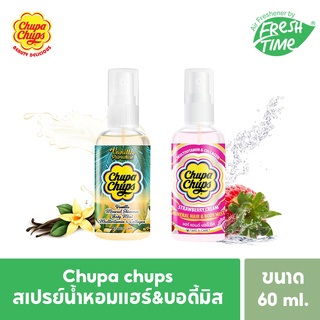 Chupa chups สเปรย์น้ำหอมแฮร์&amp;บอดี้มิส น้ำหอม+บำรุงผิวในขั้นตอนเดียว 2กลิ่น สุดฮอตเลือกได้ ขนาด 60ml.