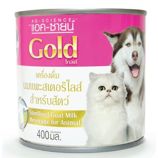 AG-SCIENCE Gold แอค-ซายน์ โกลด์ นมแพะสเตอริไลส์ นมทดแทนนมแม่ สำหรับลูกสุนัข ลูกแมว (400ml)