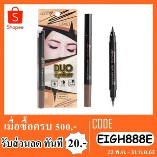 อายไลเนอร์ Ashley Duo Eyeliner A-315