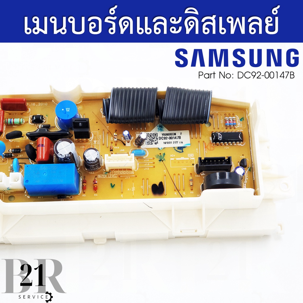 DC92-00147B / DC92-00147A PCB MAIN เมนบอร์ดพร้อมดิสเพลย์ เครื่องซักผ้าซัมซุง อะไหล่ใหม่แท้บริษัท