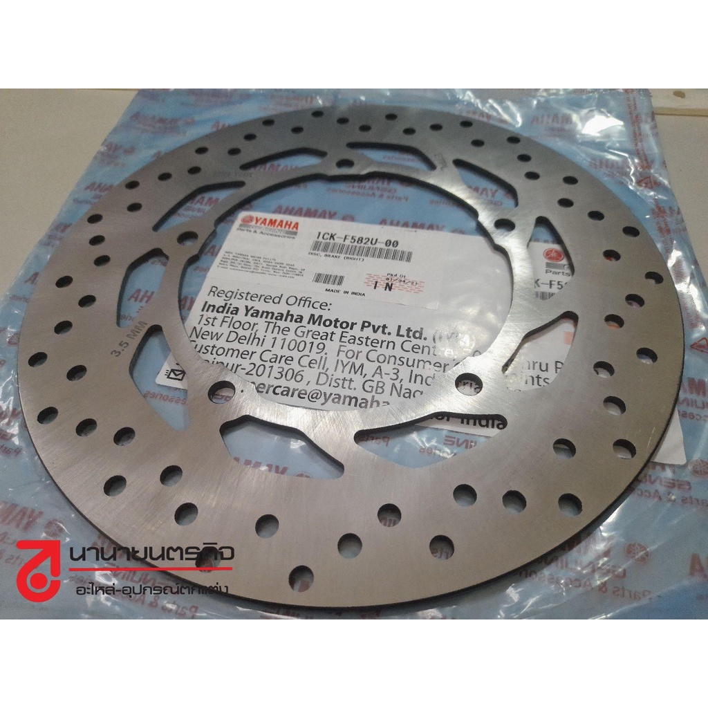 1CKF582U00 จานดิสค์เบรค หน้า R-15 รุ่นแรก Mslaz MT-15 XSR-155 แท้ ศูนย์ จานดีส เบรค หน้า 1CK-F582U-0