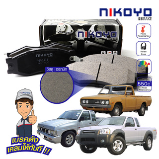  ผ้าเบรค big m ผ้าเบรค nissan frontier ผ้าเบรค datsun N4101 NIKOYO BRAKE