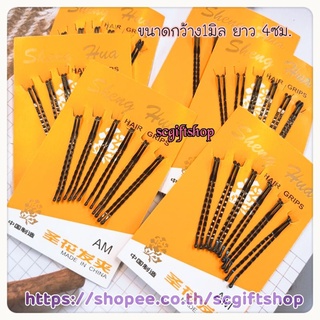 🇹🇭 (พร้อมส่ง) กิ๊บดำ กิ๊บดำแผงสีส้ม กิ๊บตุ่ม ขนาด1มิล ยาว4ซม.