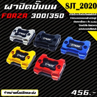 ฝาปิดปั๊มบน FORZA 300 / 350 ADV150 ของแต่ง อะไหล่แต่ง CNC แท้ พร้อมน็อตติดตั้งสินค้า แบรนด์ FAKIE 🙏