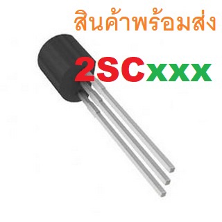 3ชิ้น 2SC458 2SC945 2SC1815 C458 C945 C1815 2SC9014 C9012 C9013 C9014 TRANSISTOR TO-92