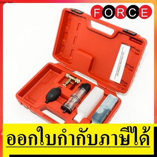 905G10 ชุดทดสอบการรั่วของกระบอกลูกสูบ FORCE สินค้าเเท้รับประกันจากผู้เเทนจำหน่าย