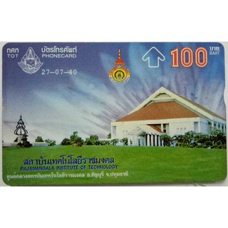 s184 ของสะสมบัตรเติมเงินมือถือ บัตรโทรศัพท์ใช้แล้ว ลายตามภาพ