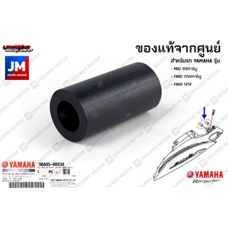 904450883400 ยางรองชุดสี, ท่อยางไฟท้าย ,ท่อระบาย แท้จากศูนย์ YAMAHA MIO 115คาร์บู, FINO 115I/คาร์บู, FINO 125I