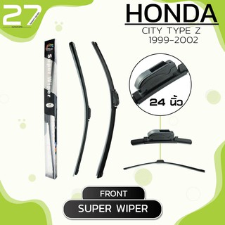 ใบปัดน้ำฝนหน้า HONDA CITY TYPE Z ปี 1999-2002   - ซ้าย 14 / ขวา 24 นิ้ว frameless - SUPER WIPER