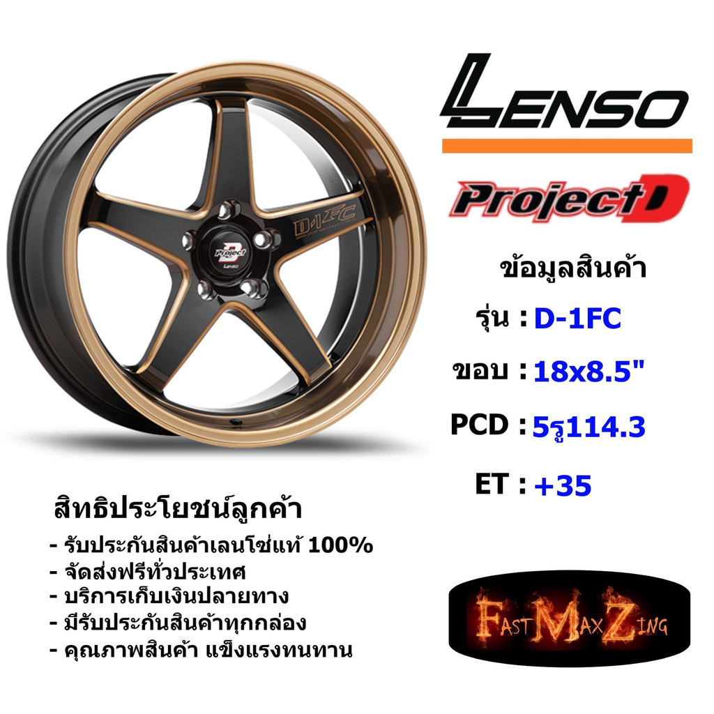 Lenso Wheel D-1FC ขอบ 18x8.5" 5รู114.3 ET+35 สีEBWMA แม็กเลนโซ่ ล้อแม็ก เลนโซ่ lenso18 แม็กรถยนต์ขอบ