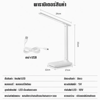 โคมไฟ led โคมไฟตั้งโต๊ะ led โคมไฟอ่านหนังสือ led แบบเสียบสาย ปรับได้ 3 ระดับ รี่แสงได้