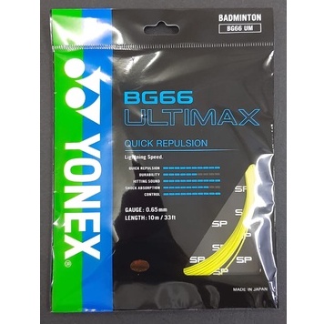 การโจมตี YONEX BG66 ULTIMAX BADMINTON
