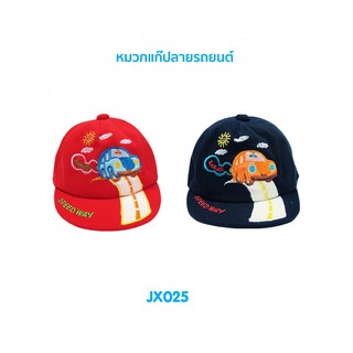 หมวกเด็กแรกเกิด 3-6 เดือน หมวกแก๊ปลายรถยนต์ JX025