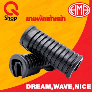 ยางพักเท้าหน้าเวฟดรีมไนซ์Wave Dream Nice พักเท้าหน้า