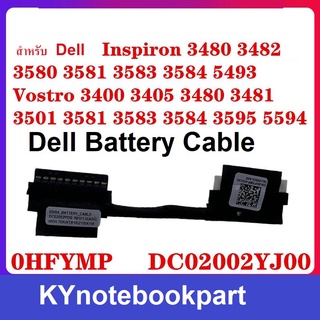 สายแบตเตอรี่ สายเชื่อมต่อแบตเตอรี่ Dell Dell Inspiron 3480 3482 3580 3581 3583 3584 5493 Achievement Vostro 3400  0HFYMP