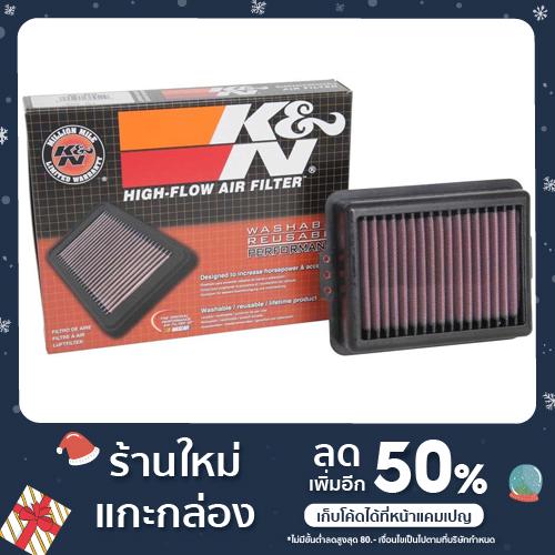 K&amp;N กรองอากาศ BM-8518 สำหรับ F750GS, F850GS, F900R, F900XR