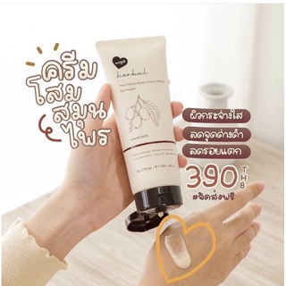 [ นาทีทองซื้อวันนี้แถมสครับอโว ! ] ครีมโสมสมุนไพร 150g