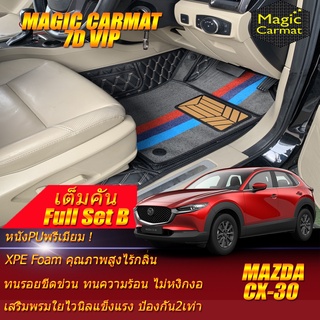 Mazda CX-30 2020-รุ่นปัจจุบัน Full Set B (เต็มคันรวมถาดท้ายแบบ B ) พรมรถยนต์ Mazda CX-30 พรม7D VIP Magic Carmat