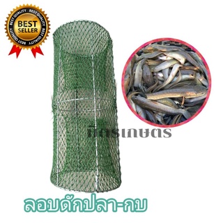 🐟🐟ลอบดักปลา ยาว40cm ลอบดักกบ ตาข่ายขนาด1.5cm.