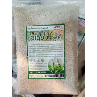 ธัญญาหารทิพย์ Psyllium Husk ล้างลำไส้แบบธรรมชาติ ขับสารพิษตกค้าง ช่วยระบบขับถ่าย