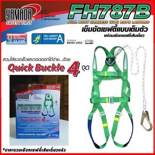 เข็มขัดเซฟตี้เต็มตัว แบบเต็มตัวพร้อมเชือกเซฟตี้ สีเขียว YAMADA FH787B