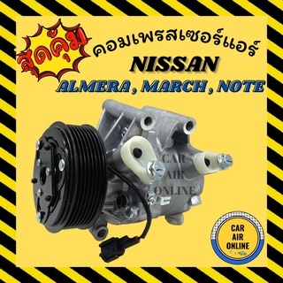 คอมแอร์ รถยนต์ นิสสัน มาร์ช อัลเมร่า โน๊ต ใหม่ทั้งลูก ไส้ใหม่ คอมใหม่ Compressor NISSAN MARCH , ALMERA , NOTE คอมเพรสเซอ